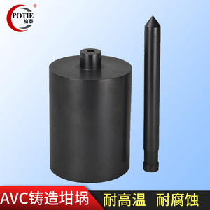 AVC石墨坩埚铸造坩埚高纯耐高温配塞棒熔金银铜铝坩埚可定制加工