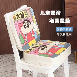 蜡笔小新儿童座椅加高增高垫儿餐椅靠背垫防滑宝宝坐垫可定制