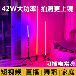 LED七彩灯管手持灯棒舞蹈室氛围灯直播背景补光电竞摄影彩色霓虹