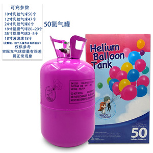 氦气浅灰色新款罐瓶生日气球家用充气打气筒瓶婚房派对装饰飘空
