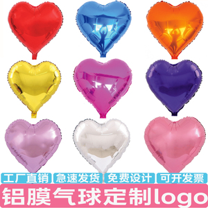 铝膜气球定制logo印字广告心形爱心铝箔汽球订制文字装饰场景布置