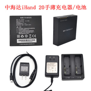 中海达RTK华星GPS海星达iHand20手薄电池BL6300A充电器CL-6300配