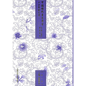 正版9成新图书|中国传统音乐学会三十年论文选（*卷）上海音乐学