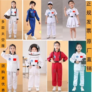 分体太空演出服连体宇航服航空服儿童宇航员表演服装运动会服装
