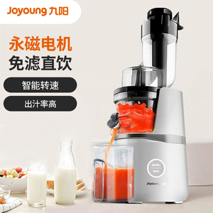 九阳榨汁机JYZ-V18A家用多功能渣汁分离原汁机全自动果蔬榨果汁机