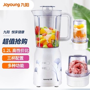 Joyoung/九阳 JYL-C020E多功能料理机搅拌干磨绞肉榨汁宝宝辅食机