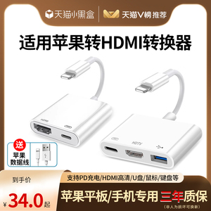 lightning转hdmi适用苹果转HDMI转换器ipad平板手机拓展坞有线投屏器连接电视显示器接口iPhone投影仪高清线