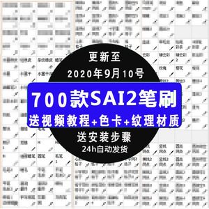 Sai2水彩笔刷 Sai2水彩笔刷品牌 价格 阿里巴巴