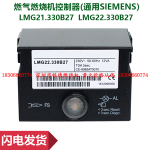 LMG22.330B27燃气燃烧机配件控制器LMG21通用西门子SIEMENS程控