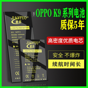 箭拓适用于oppok9pro电池k9soppo k9 POR大容量BLP881BLP811全新电板BLP865扩容BLP913更换k9x手机电池