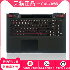适用 Lenovo联想Y50P Y70-70 Y50-70  Y50-80 Y40-70键盘C壳
