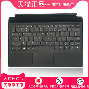 适用联想MIIX510-12 520 525Folio MIIX4 MIIX710 700-12平板键盘