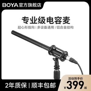 BOYA博雅BM6060L专业影视麦克风相机单反指向性枪式挑杆收音话筒