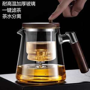 高档飘逸杯家用泡茶壶一键茶水分离耐高温加厚玻璃按压式冲茶壶