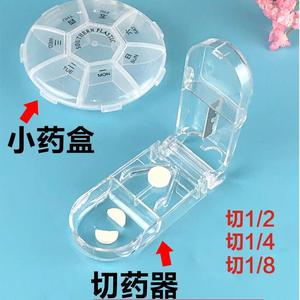 日本药片一分四分药器切药器分割器便携剪碎药切割药丸药盒