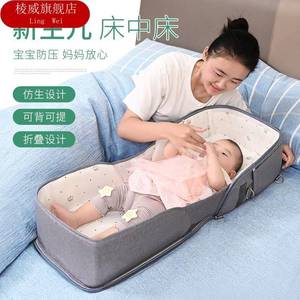 便携式床中床宝宝婴儿可折叠外出移动新生儿睡床仿生bb床上床防压