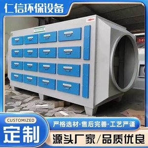 活性炭吸附箱二级环保箱不锈钢烤漆房除臭味装置工业废气处理设备