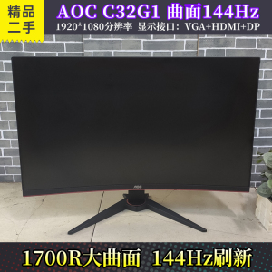 二手HKC/AOC/铁幕27寸32寸1K 2K 144Hz 165Hz 200Hz高刷显示器