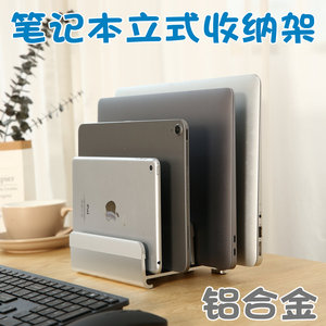 多槽位笔记本电脑立式支架竖式直立收纳整理架适用macbook置物架子通用游戏本macmini铝合金桌面金属底座夹子