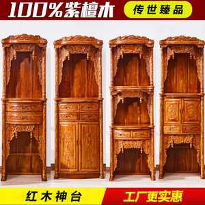 红木神柜神台供桌供台家用三层现代花梨木双层佛龛立柜简约新中式