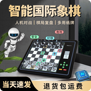 费米智能国际象棋人机 对战对弈学生儿童高端便携式传统电子棋盘
