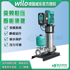 德国威乐水泵HELIX变频增压泵MVI不锈钢全自动恒压立式多级离心泵