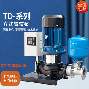 南方水泵管道循环泵TD大流量加压泵恒压供水设备全自动变频增压泵