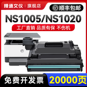 精通适用惠普109a硒鼓ns1005w成像鼓NS1020w 1020c 1020n套鼓w1109a感光鼓组件显影仓P1005 1005c 1005w鼓架