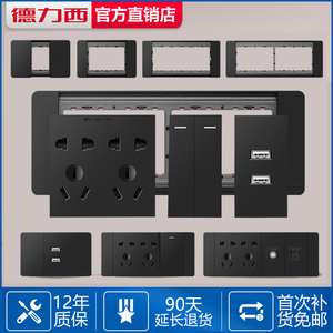 德力西黑色开关插座118型大面板家用墙式大板CD691黑色模块带USB