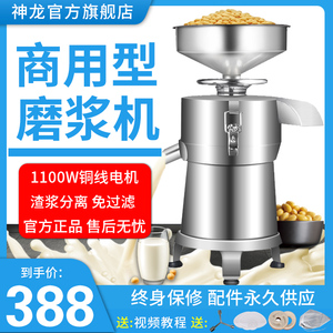 豆浆机商用早餐店用大容量豆腐机全自动豆渣浆分离100型现磨浆机