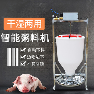 猪食槽下料器猪用粥料机自动下料槽智能保育育肥干湿料槽料桶养殖