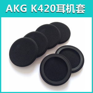 适用AKG爱科技K420海绵套K450耳机套K430 Q460 Y30爱科技头戴式保护套维修替换配件耳棉更换耳罩套皮套耳垫