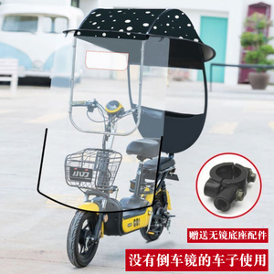 新日雅迪电动自行车爱玛台铃遮阳雨棚篷防水防晒防雨小电瓶车雨伞