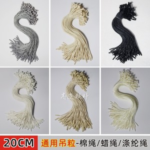 吊粒吊绳厂家定制子弹头20厘米涤纶扣绳现货服装通用子母扣挂牌绳