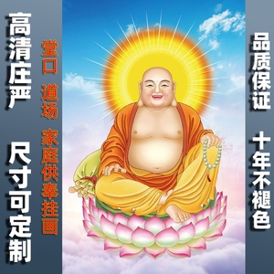 弥勒佛大肚开心笑挂画玄关欢喜佛画像弥勒佛菩萨大肚笑佛招财挂画