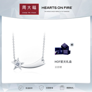 【定制】HEARTS ON FIRE Illa系列流星18k白金钻石项链UU893正品