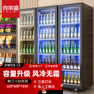 喜莱盛啤酒柜商用冷饮柜冰柜保鲜冰箱冷藏饮料柜酒吧网红款全屏柜