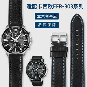 适配CASIO卡西欧EFR-303L/303D/304/S510意大利真皮手表带男22mm