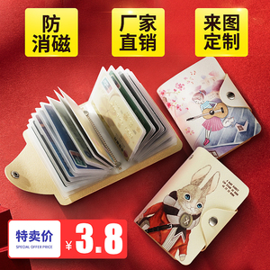 卡包精致女式小巧可爱韩国创意男士大容量放卡的卡包多卡位卡夹