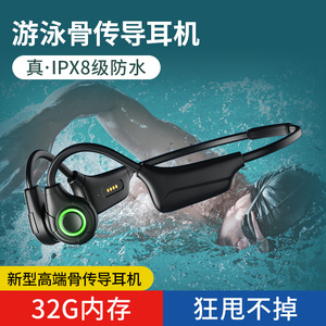 官方适用SONY索尼骨传导蓝牙耳机游泳专用无线运动潜水下防水专业