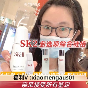 SK-II/SK2小灯泡神仙水大红瓶精华面霜小银瓶小红瓶前男友面膜