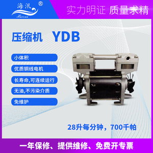 海汛YDB空压机无油静音工业级高压气泵220V空气压缩机 微型压缩机