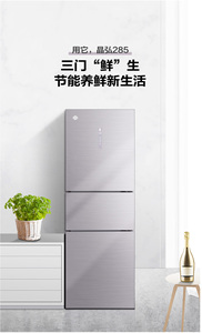 格力冰箱晶弘冰箱285升三门风冷无霜一级能效节能变频家用冰箱