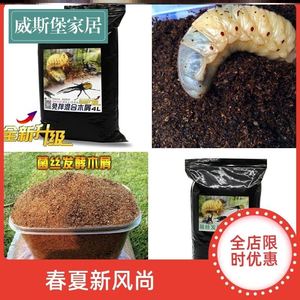 独角仙幼虫腐殖土 淘宝拼多多热销独角仙幼虫腐殖土货源拿货 阿里巴巴货源 独角仙幼虫腐殖土 淘宝拼多多热销独角仙幼虫腐殖土货源拿货 阿里巴巴货源