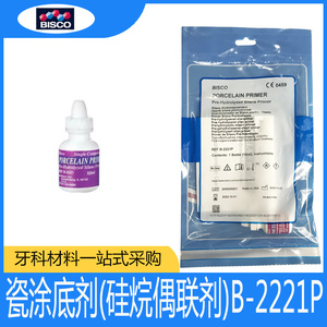 BISCO 瓷涂底剂(硅烷偶联剂) 10mL/瓶，B-2221P牙科材料口腔耗材