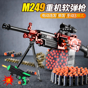 m249轻机枪电动连发软弹枪儿童玩具枪男孩大菠萝仿真加特林m416枪