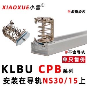 屏蔽线压线框KLBU-CPB C型导轨NS30/15-NO EMC防电磁端子接地线夹