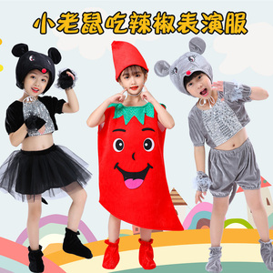 新款儿童小老鼠动物表演服老鼠吃辣椒蔬菜水果造型环保小猫咪服装