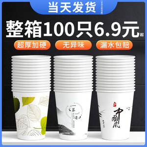 一次性杯子纸杯家用水杯加厚一次性纸杯子整箱批发商用定制印logo