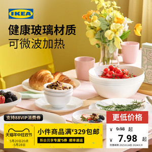 IKEA宜家OFTAST奥夫塔耐热餐盘菜盘碗碟西餐盘骨碟家用套装餐具